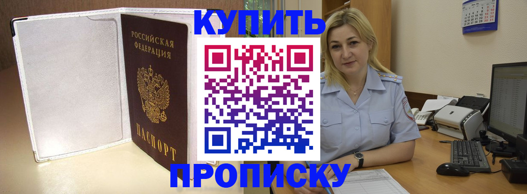 временная регистрация надежно в Дрезне