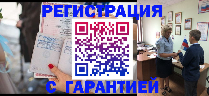 прописка для военкомата в Дрезне