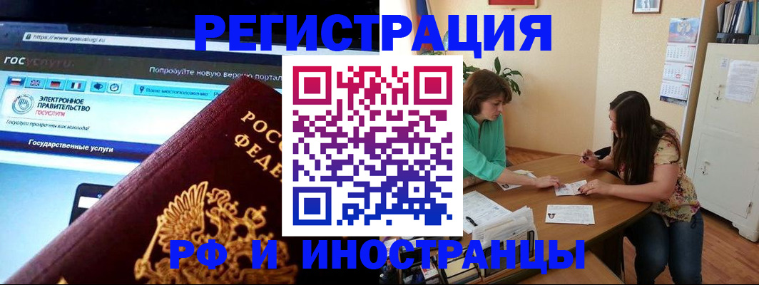 прописка регистрация в Дрезне